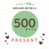 レビュー投稿が可能になりました！