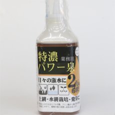 画像7: 特濃パワーの泉 (7)