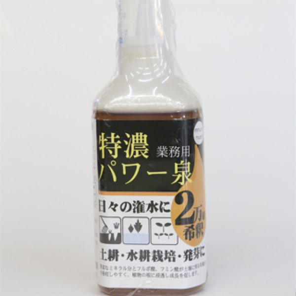 画像1: 特濃パワーの泉　200ｍｌ (1)