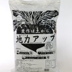 画像2: 地力アップ　20Ｌ (2)