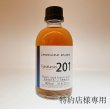 画像2: ギフト　201フルフミン　300ｍｌビンタイプ (2)