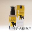 画像1: 【特約店様専用】ワンフルビック 50ml (1)