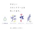 画像3: イムノスキンケアクリーム (3)