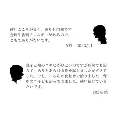 画像7: イムノムラ化粧水　i1（アイワン） (7)