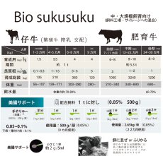 画像8: 美腸サポート  10kg  (8)