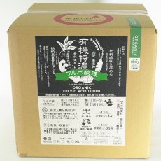 画像1: 有機特濃パワーの泉　10Ｌ【有機JAS適合資材】 (1)