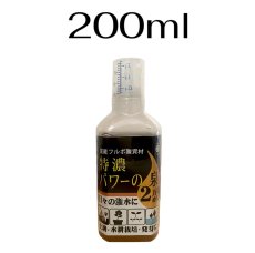 画像2: 特濃パワーの泉 (2)