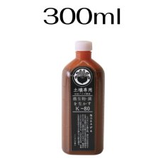 画像2: 土壌改良剤　K-80　300ml・１リットル (2)