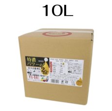 画像5: 特濃パワーの泉 (5)