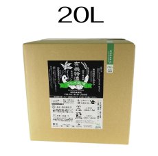 画像6: 有機特濃パワーの泉　【有機JAS適合資材】200㎖・１・５・10・20リットル (6)