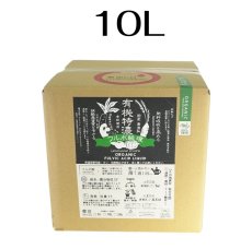 画像5: 有機特濃パワーの泉　【有機JAS適合資材】200㎖・１・５・10・20リットル (5)