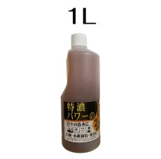 画像3: 特濃パワーの泉 (3)
