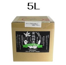 画像4: 有機特濃パワーの泉　【有機JAS適合資材】200㎖・１・５・10・20リットル (4)