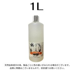 画像3: パワーの泉　200ml、１リットル (3)