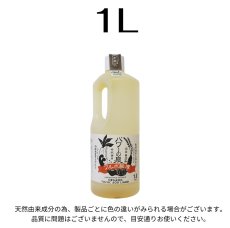 画像4: パワーの泉　200ml、１リットル (4)