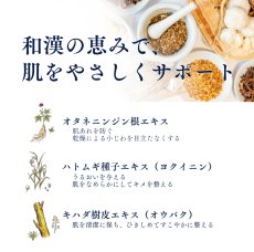 画像3: イムノスキンケアクリーム (3)
