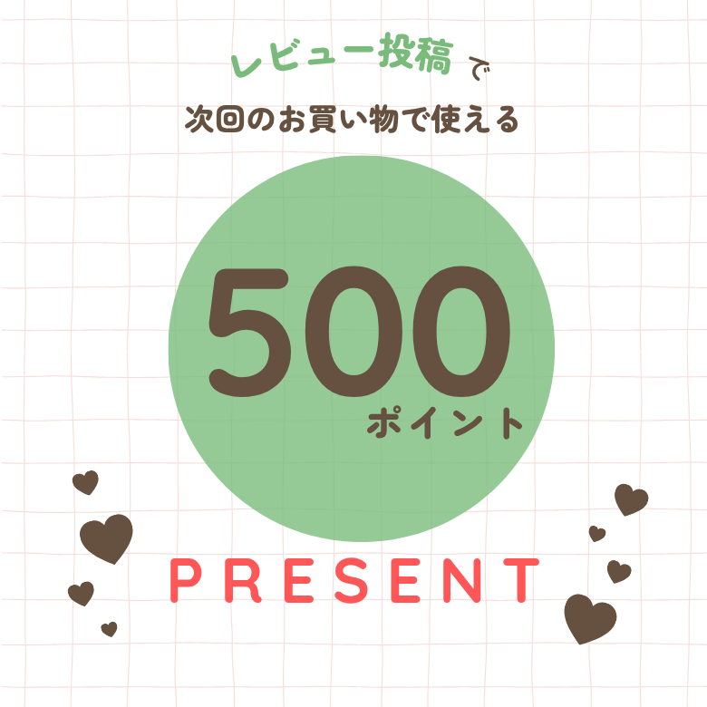 レビュー投稿が可能になりました！